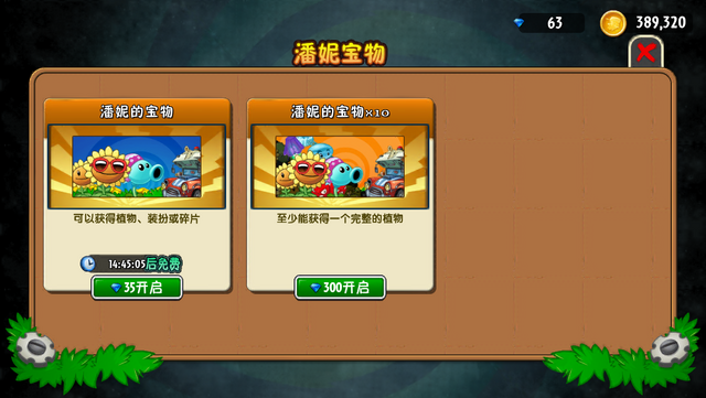 File:PT Menu.png