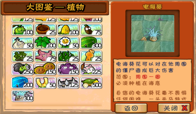 File:Pvz1 water plant 4.png