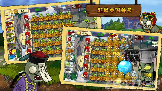 pvz great wall edition download pc