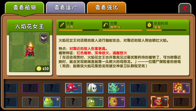 File:Firebloom Queen China Almanac.png