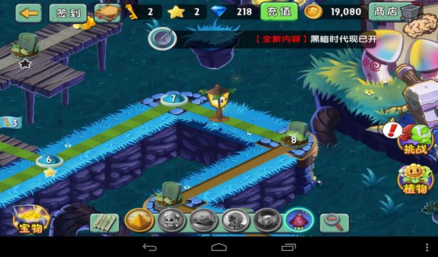File:PlanternPvZ2.png