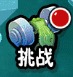 ChallengeIcon