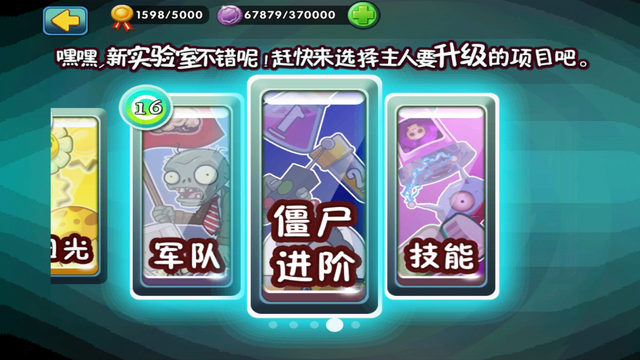 File:PvPLaboratoryMenu2.png