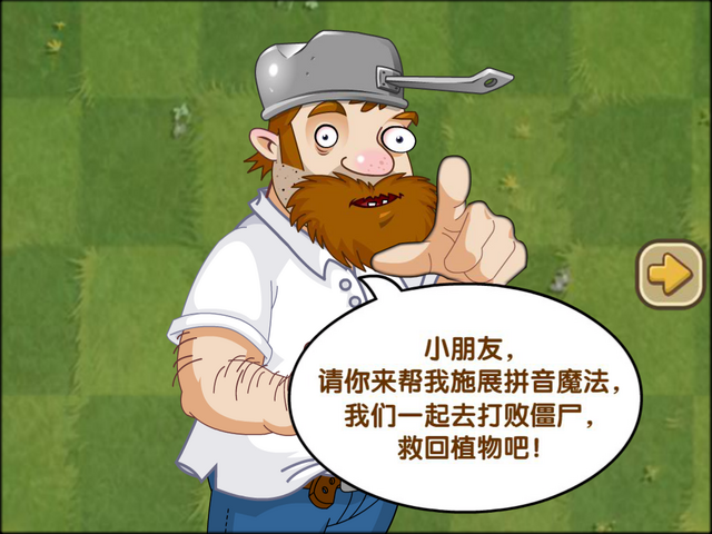 File:PvZPAIntro4.png