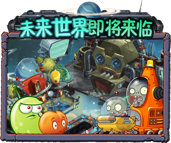 File:Far Future Promotional Ad.png