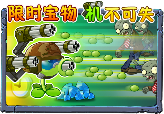 File:Gatling Pea Promo Ad.png