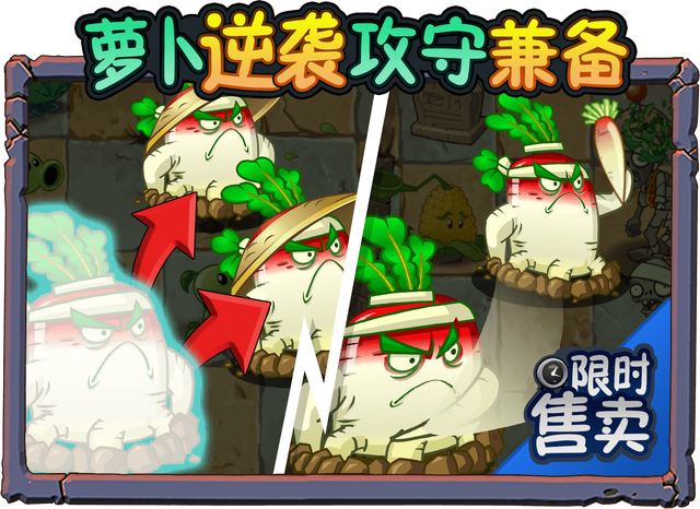 File:Turnip Level Up Ad.png