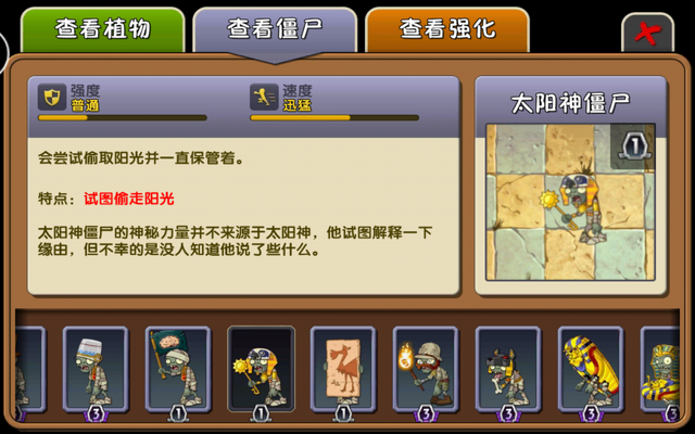 File:RaZombieAlmanacChina.png