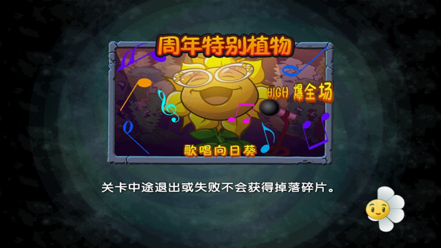 File:ChinaSunflowerSingerAd.png