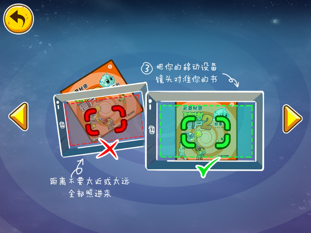 File:PvZMBInstructions3.png