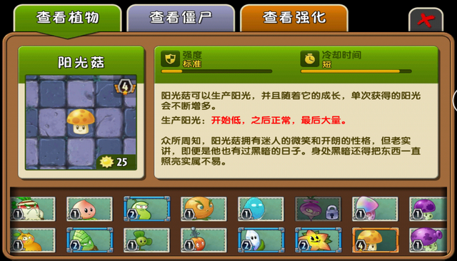 File:Sun-shroom Almanac China.png