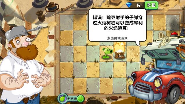 File:PvZ2CDialogue16.jpg