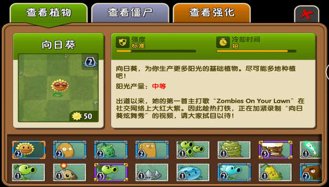 File:Sunflower Almanac China.png
