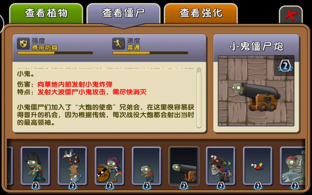File:ImpCannonAlmanacChina.png