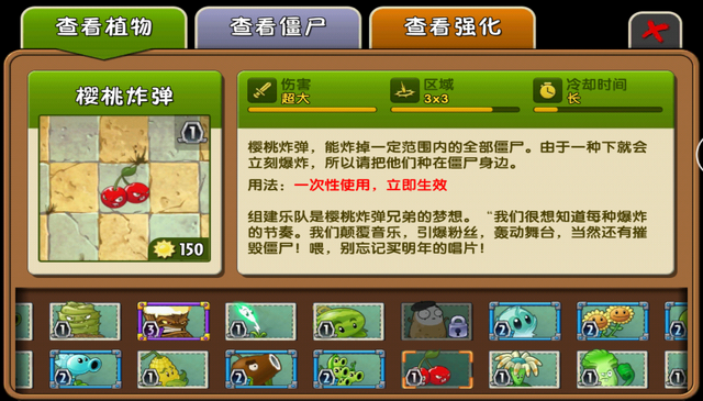 File:Cherry Bomb Almanac China.png