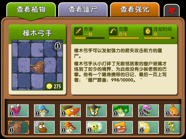 File:Oak Archer Almanac.png