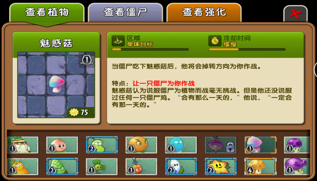File:Hypno-shroom Almanac China.png