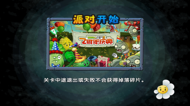 File:ChinaBirthdayzAd2.png