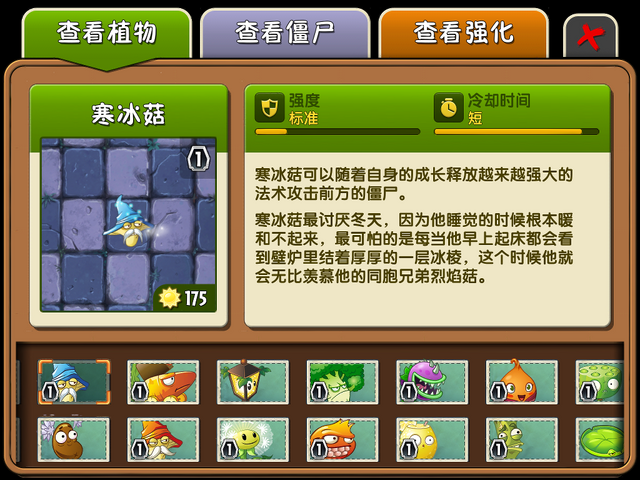 File:Freezeshroom Almanac.png