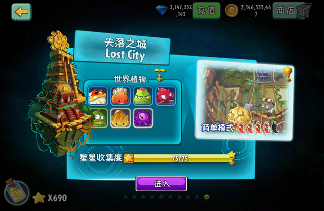 File:Lost City Preview Completed.png