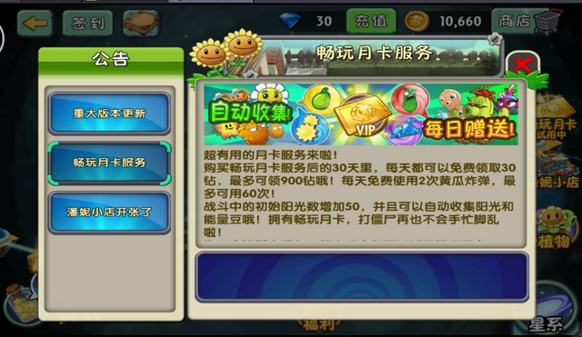 File:VIP ad.png