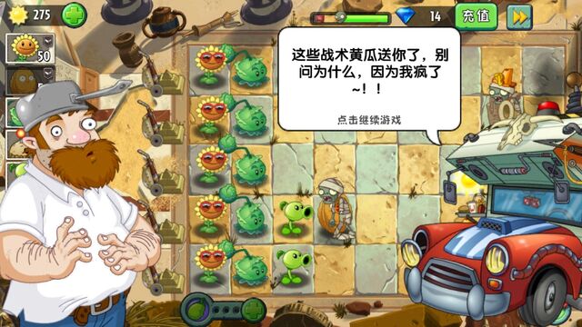 File:PvZ2CDialogue12.jpg