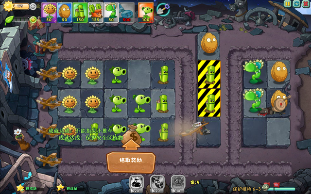 File:PvZO6-3R.png