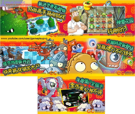 File:Pvzallstars-wikingsworld.png