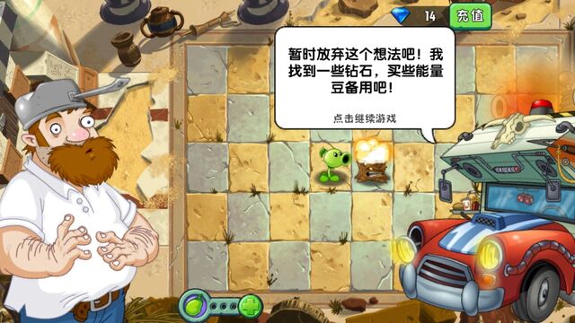 File:PvZ2CDialogue18.jpg