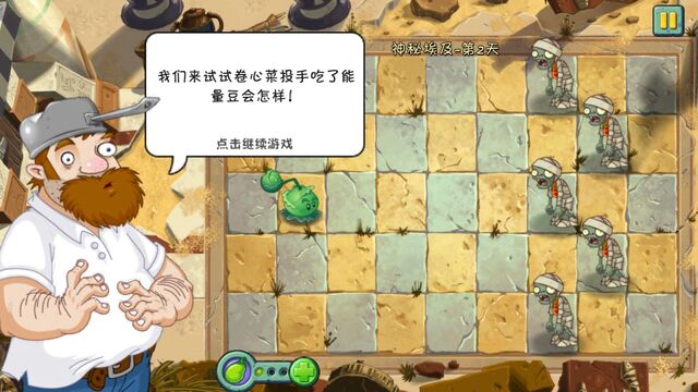 File:PvZ2CDialogue9.jpg