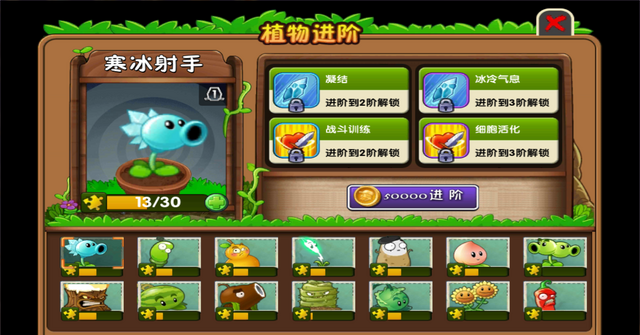 File:PvZ 2 Chinese Zen Garden.png