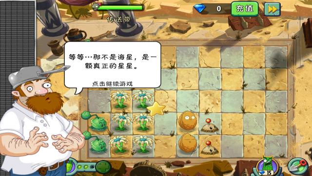 File:AeSDCrazyDave2.png