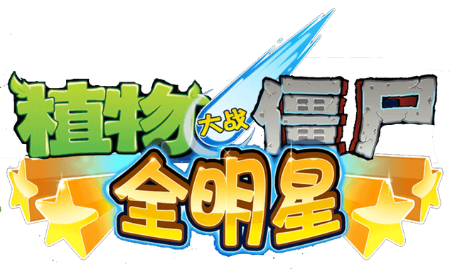 File:PvZ AS Logo.png