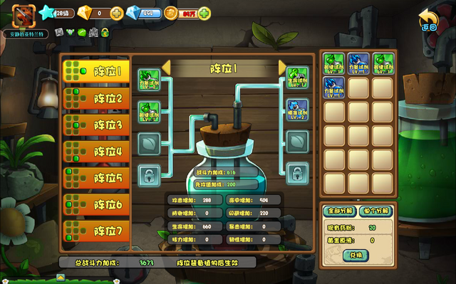 File:PotionsMenu2.png