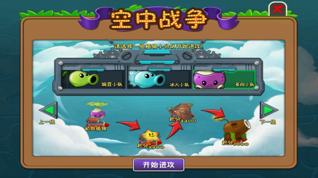 File:Air Raid PvZ2 Team III.png