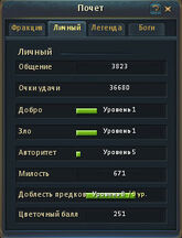 Почет.Личный.jpg