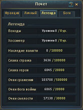 Почет.Легенда.jpg