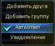 Автоответ.png