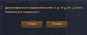 Стоимость2.gif