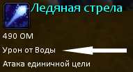 Урон от воды.jpg