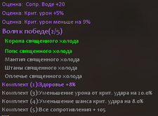 Комплект снаряжения.png