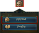 ОткрытьСписок1.png