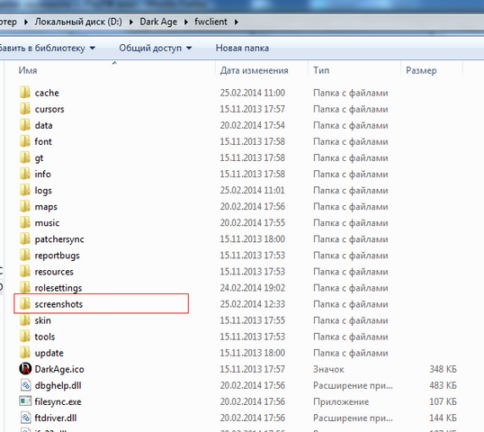 Файл:Расположение папки Screenshots.png