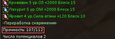 Прочность.png