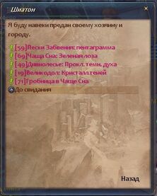Квесты.jpg