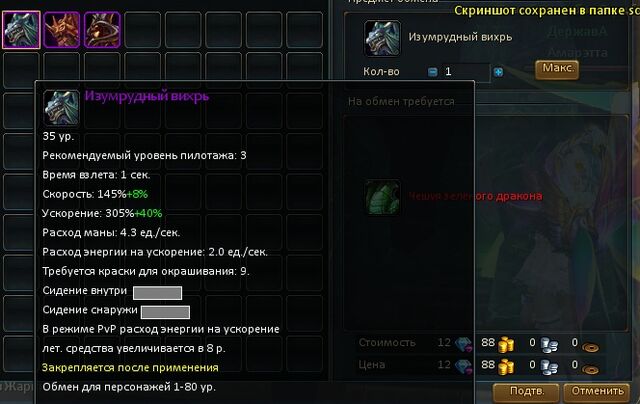 Файл:3 полета.jpg