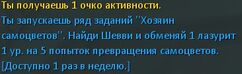Шевви