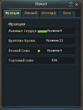 Почет.Фракция.jpg