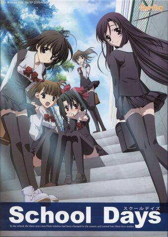File:School days cover.jpg