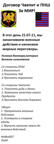 Мирный2011.png